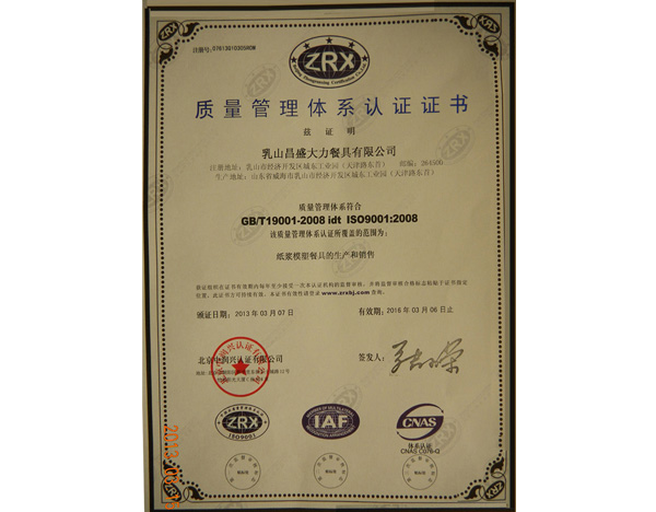 質(zhì)量管理體系認(rèn)證