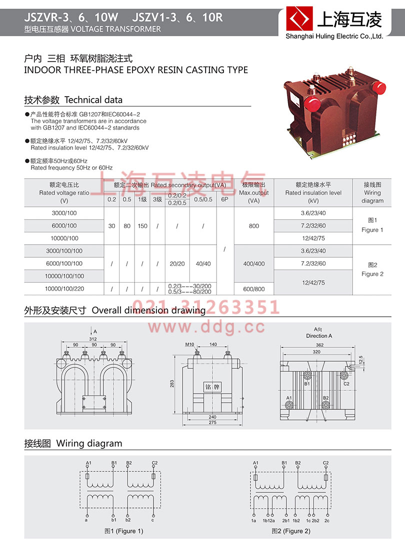 JSZVR-10W電壓互感器接線圖