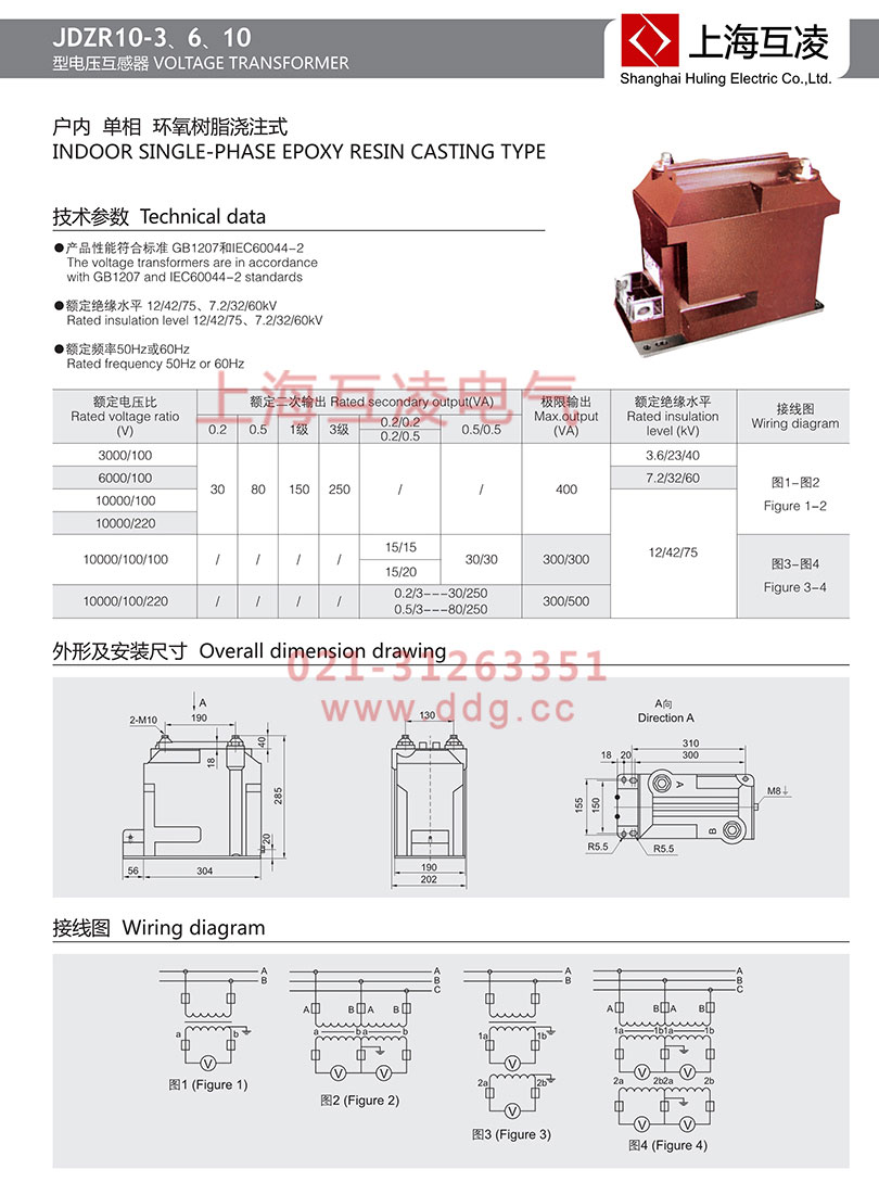 jdzr10-3電壓互感器接線圖