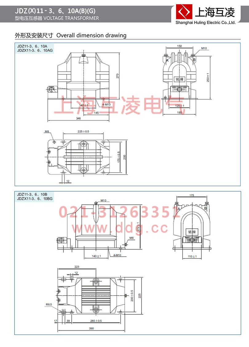 jdzx11-10bg電壓互感器安裝尺寸