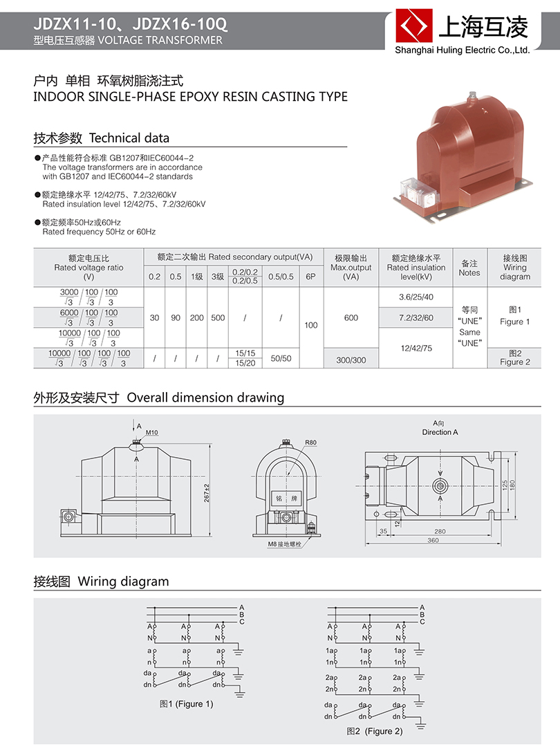 jdzx16-6q電壓互感器接線圖