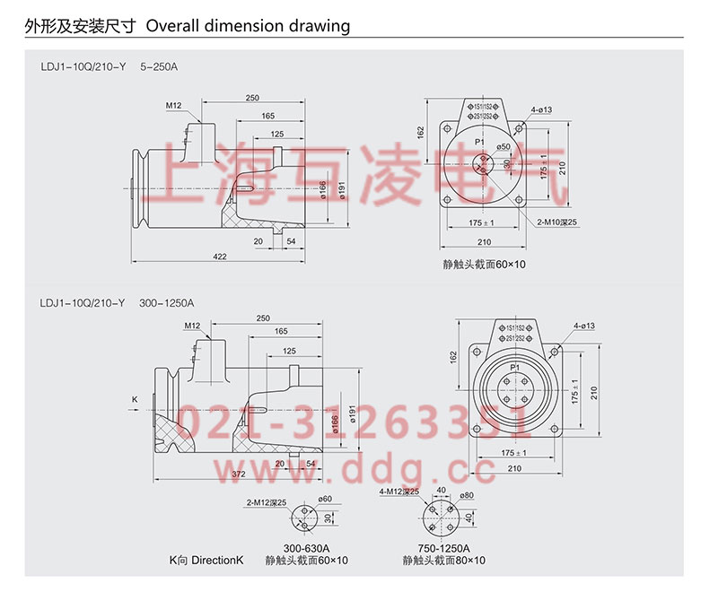 ldj1-10q-210-y電流互感器安裝圖