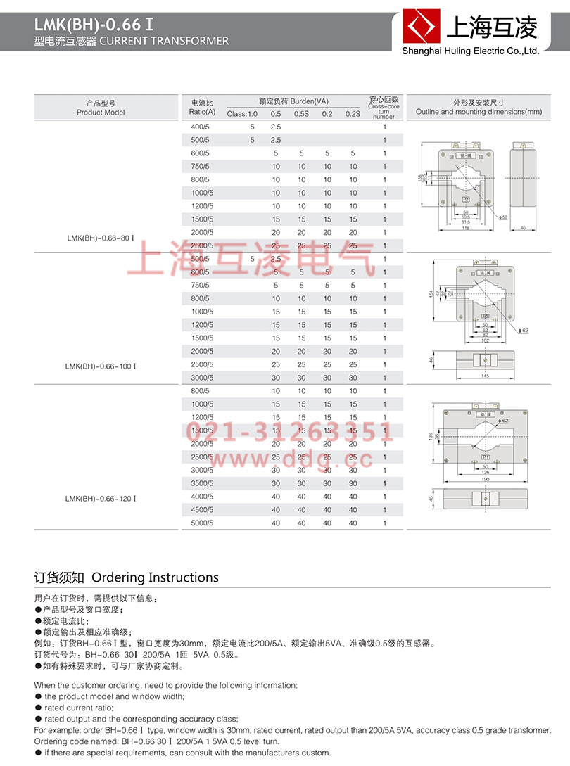 lmk-0.66i電流互感器接線圖