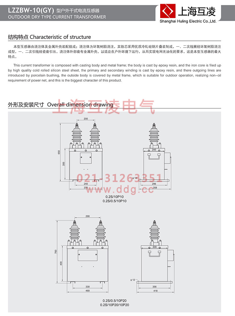 lzzbw-10gy電流互感器接線圖