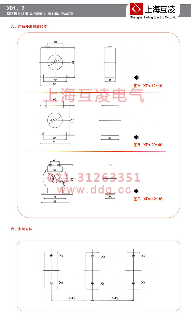 xd1-30限流電抗器安裝位置